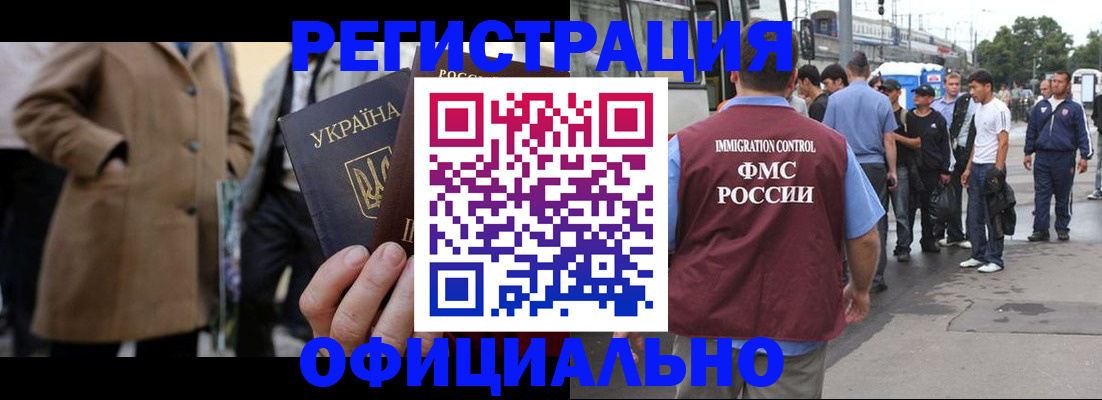 прописка законно в Судаке