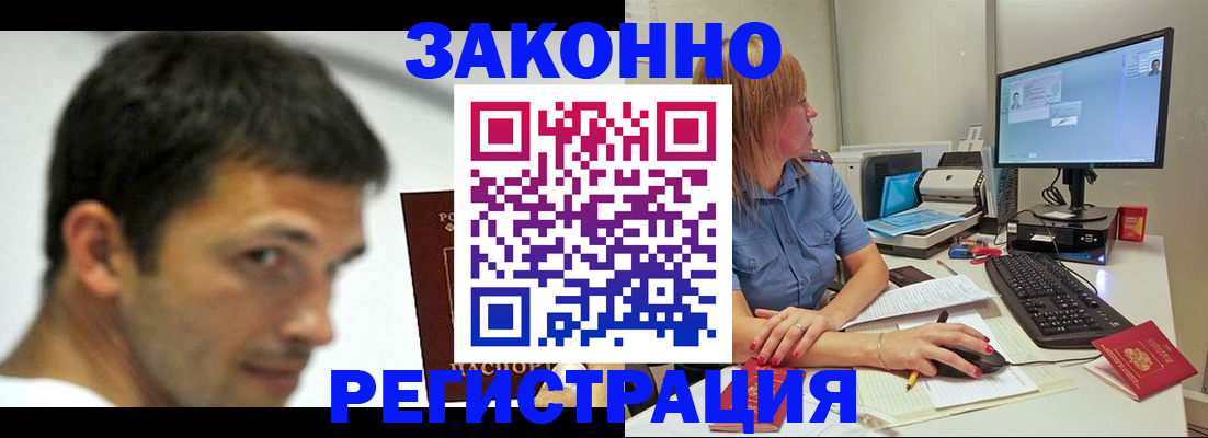 прописка для кредита в Судаке