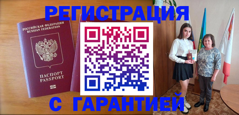 временная регистрация для школы в Судаке