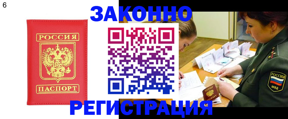 прописка для кредита в Судаке