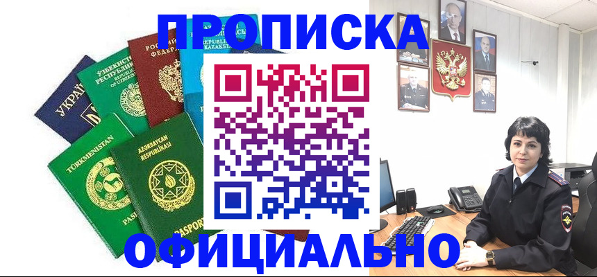 временная регистрация адрес в Судаке