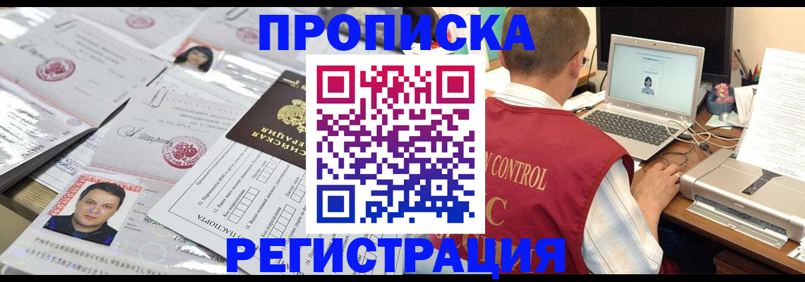 где прописаться в Судаке