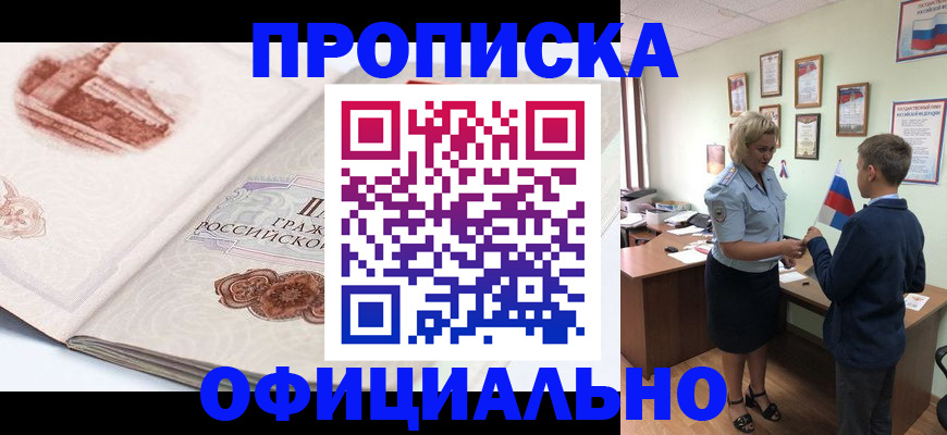 прописка иностранных граждан в Судаке