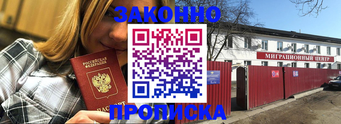 временная регистрация поиск в Судаке