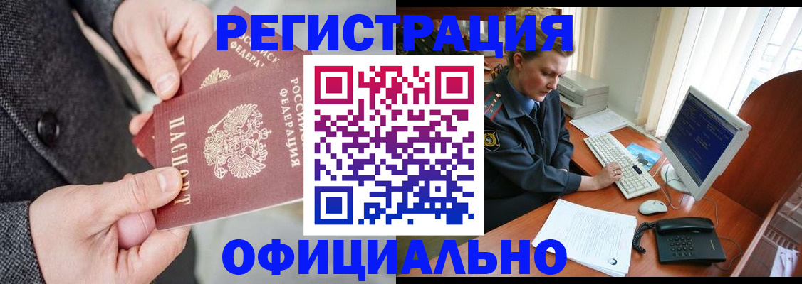 временная регистрация гарантия в Судаке