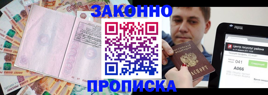 прописка для кредита в Судаке