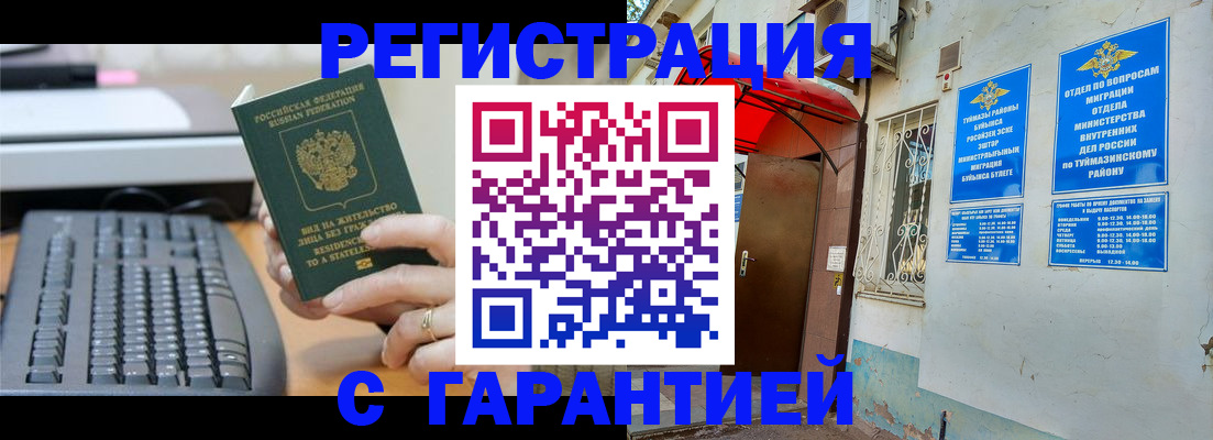временная регистрация собственник в Судаке